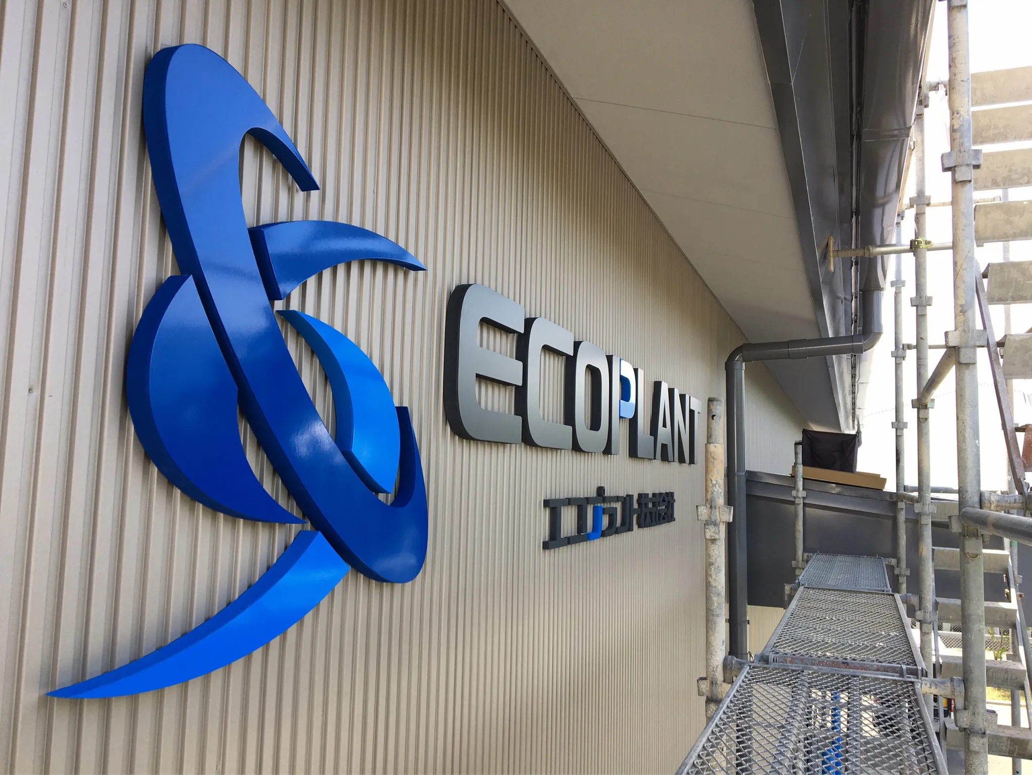 マブチ看板の施工実績02